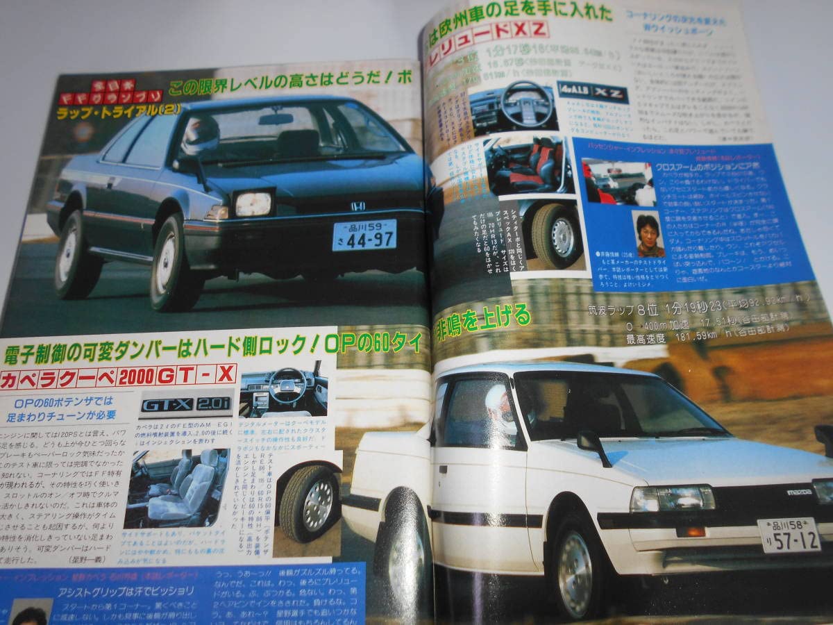 Amazon.co.jp: ホリデーオート 昭和58年 1983226 伊藤つかさ FF